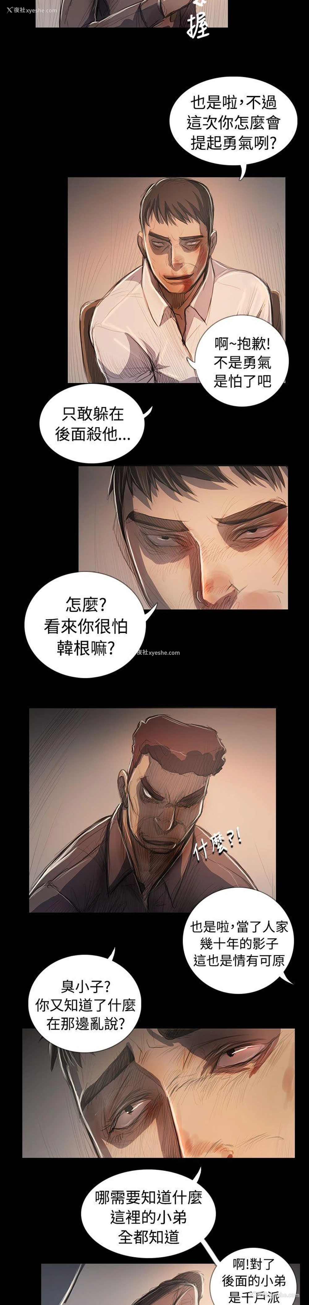 13P - 姊姊: 莲