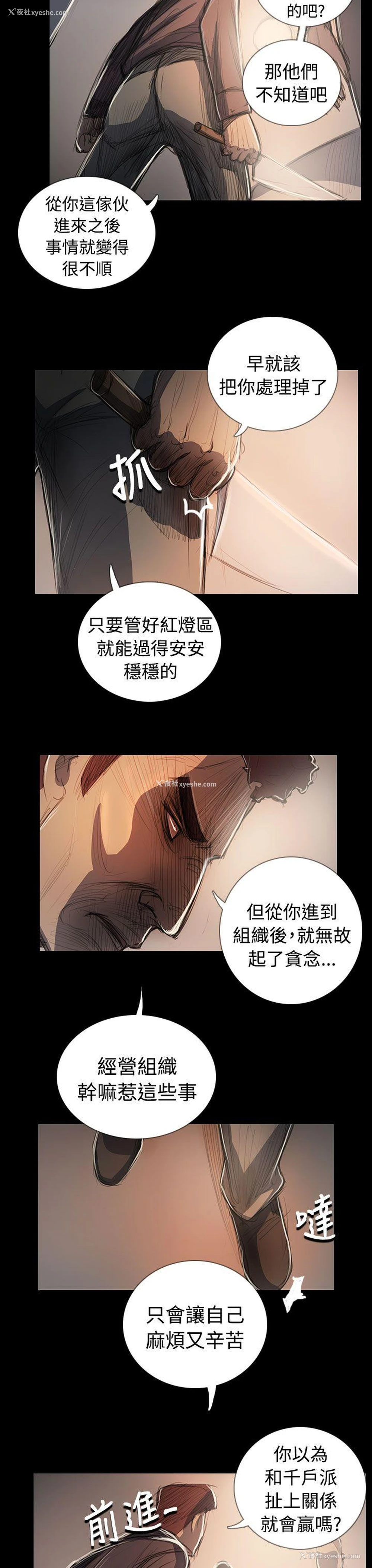 14P - 姊姊: 莲