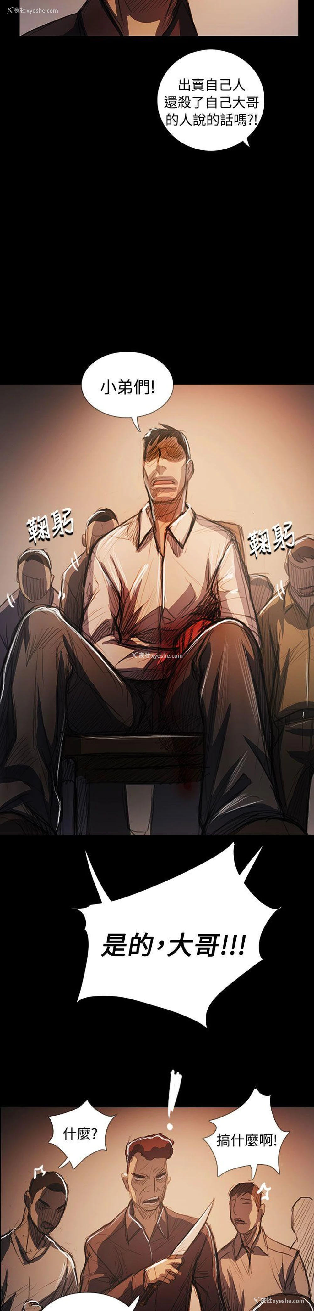 21P - 姊姊: 莲