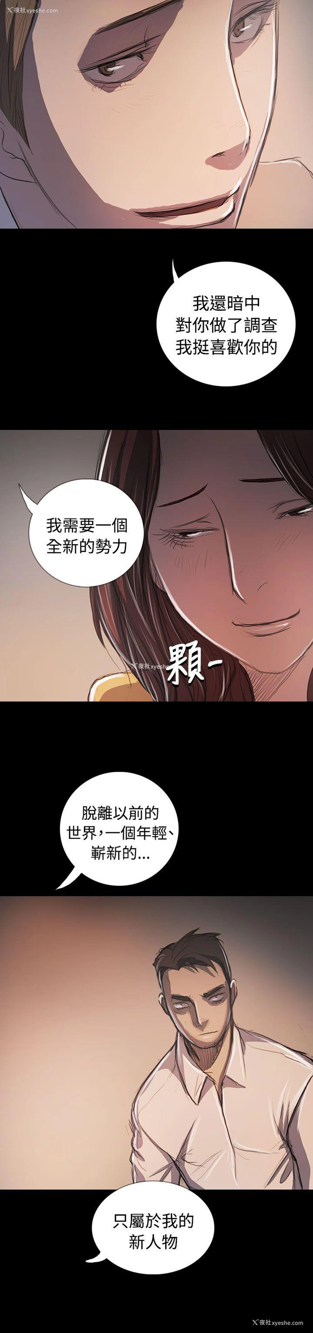 25P - 姊姊: 莲