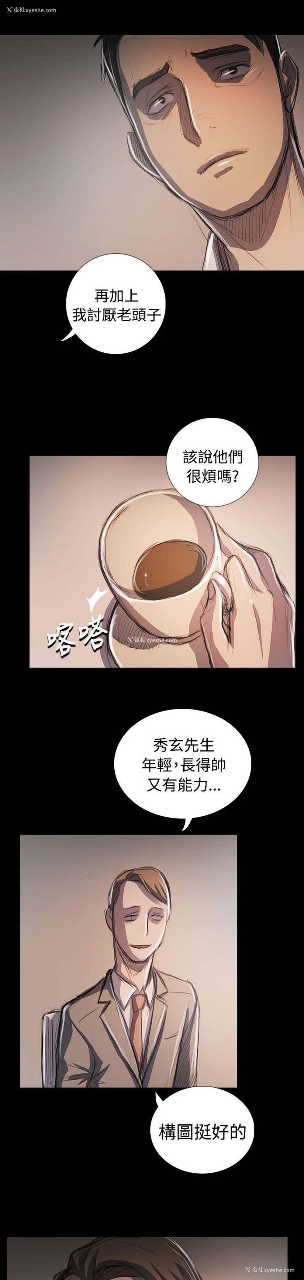 26P - 姊姊: 莲