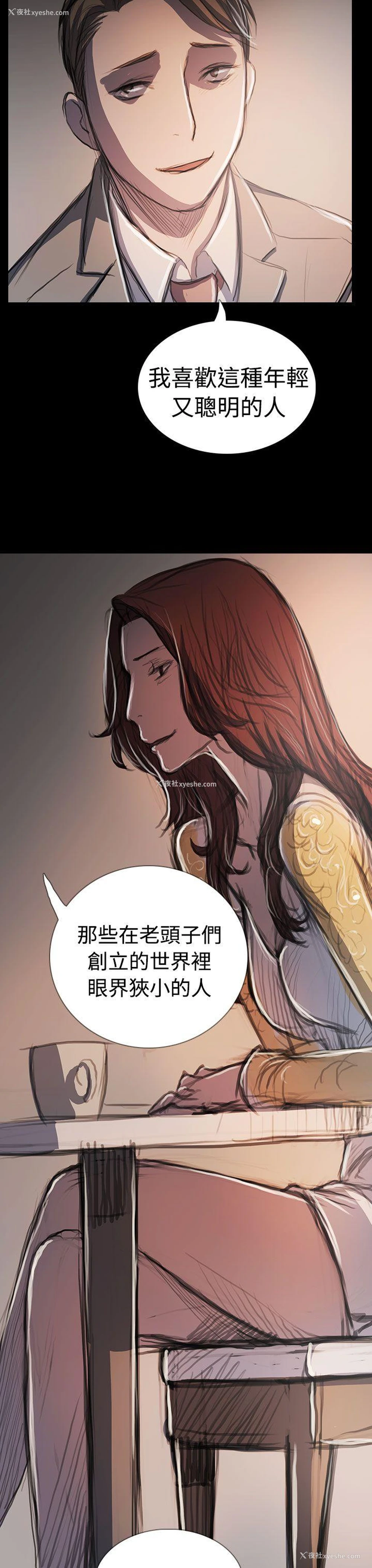 27P - 姊姊: 莲