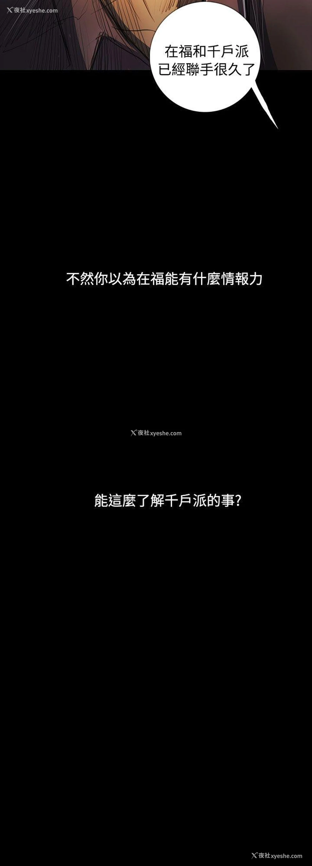 2P - 姊姊: 莲