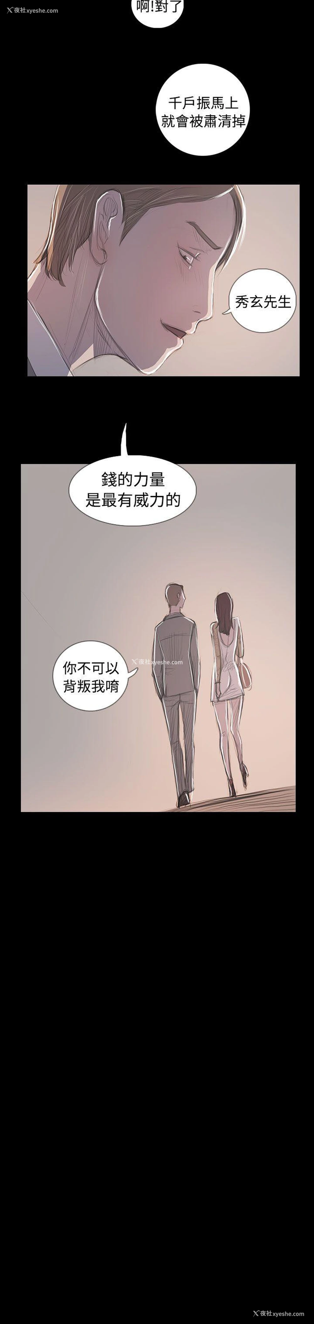 38P - 姊姊: 莲