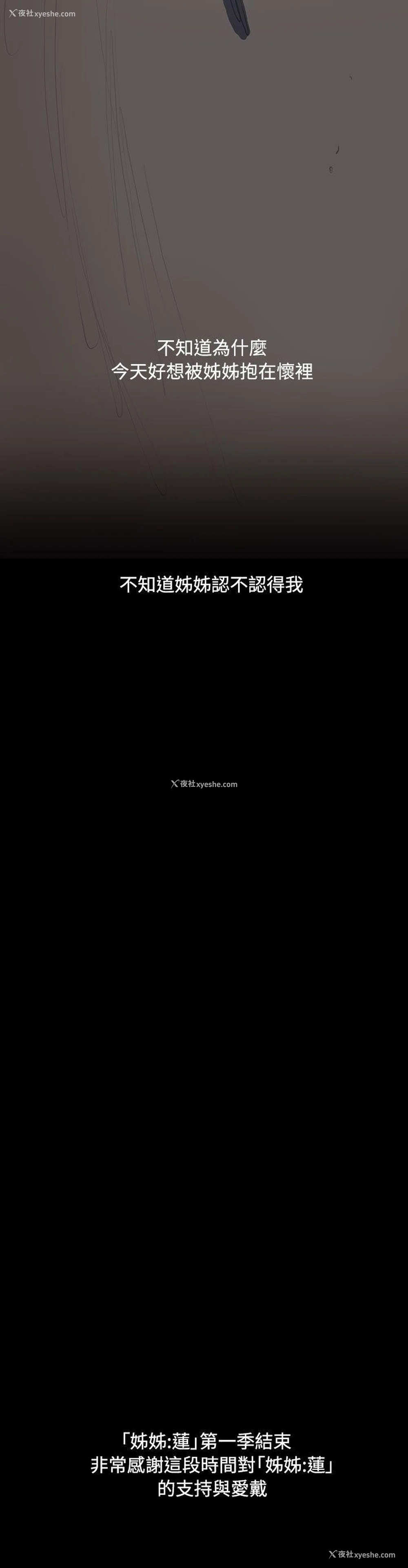 51P - 姊姊: 莲