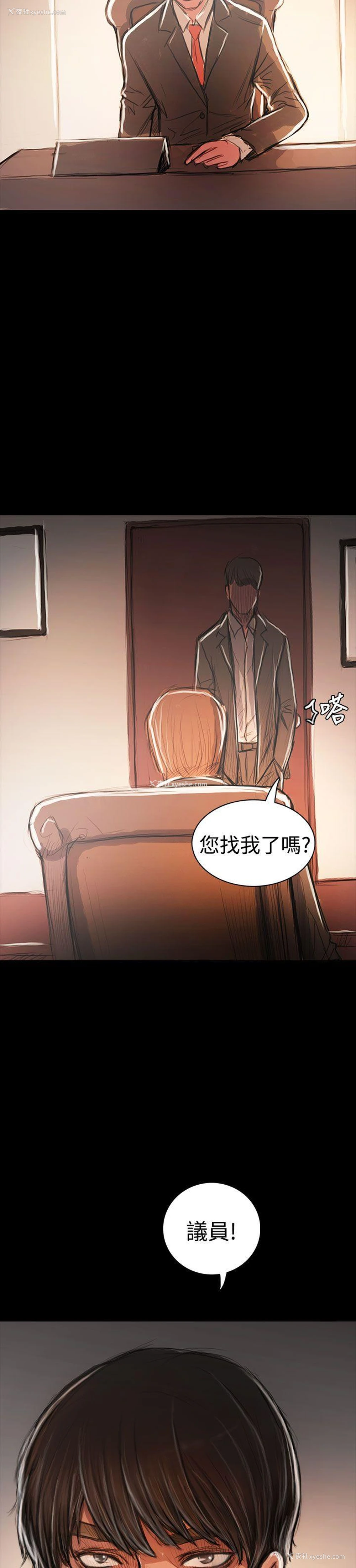 57P - 姊姊: 莲