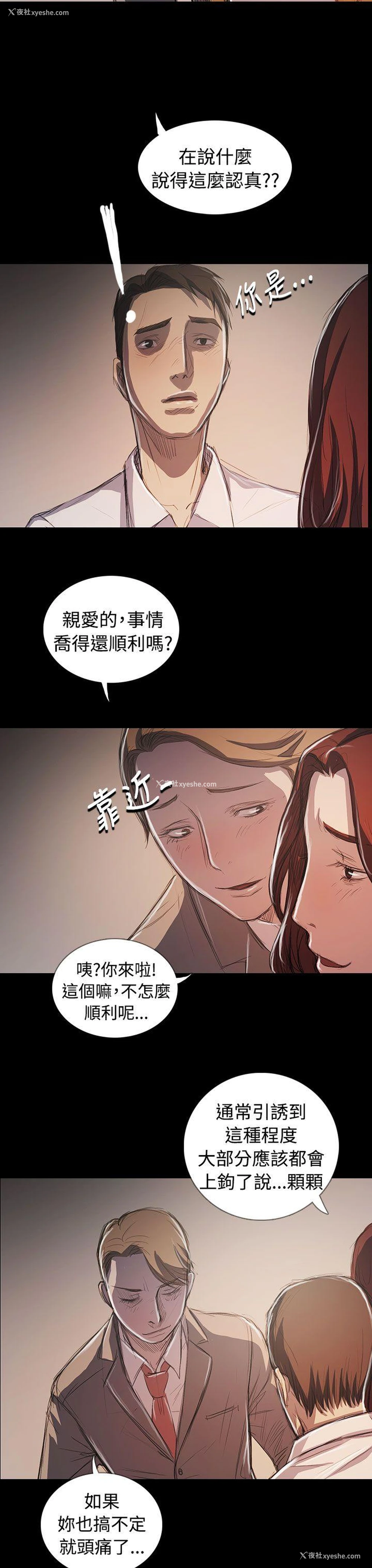 6P - 姊姊: 莲