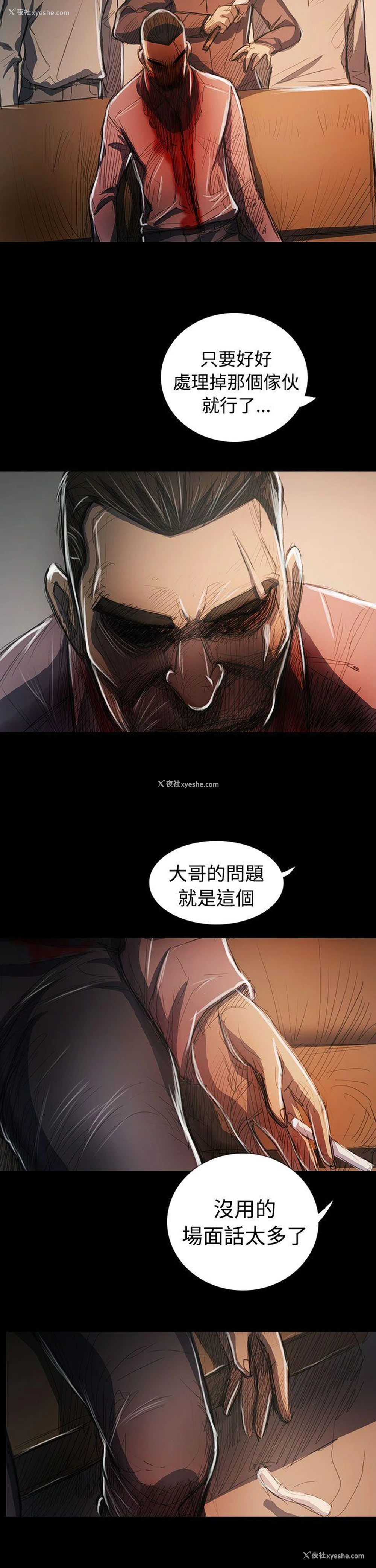 9P - 姊姊: 莲