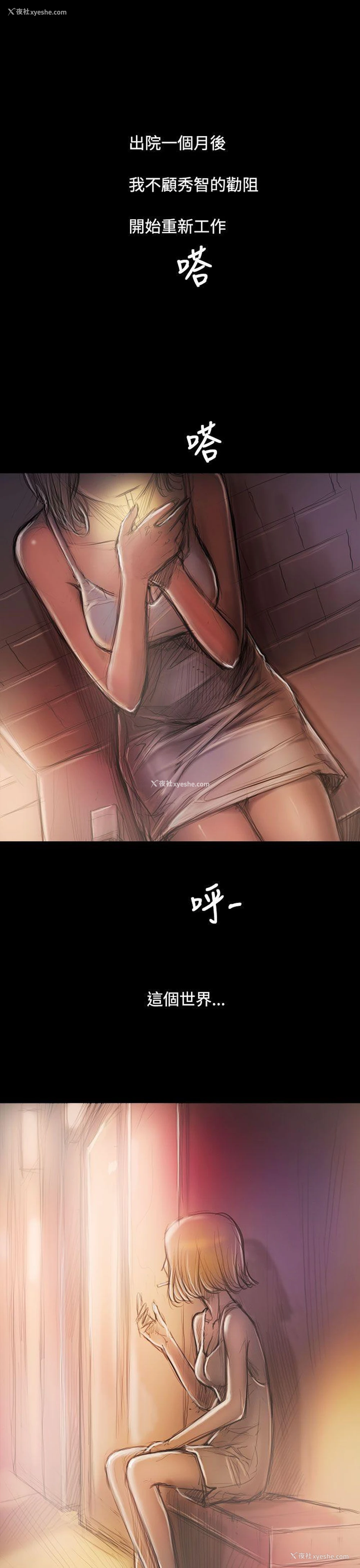 1P - 姊姊: 莲
