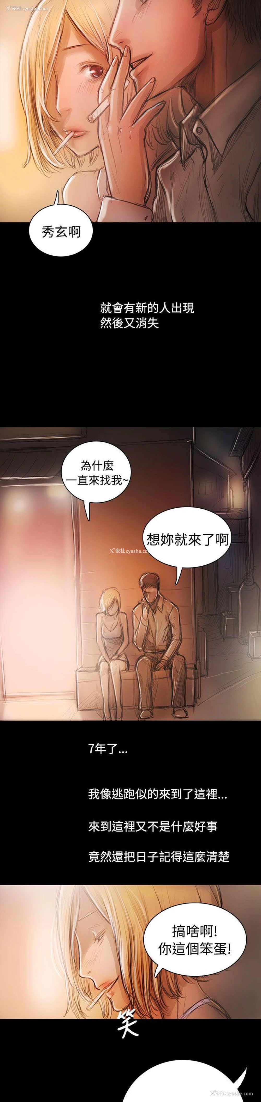 3P - 姊姊: 莲