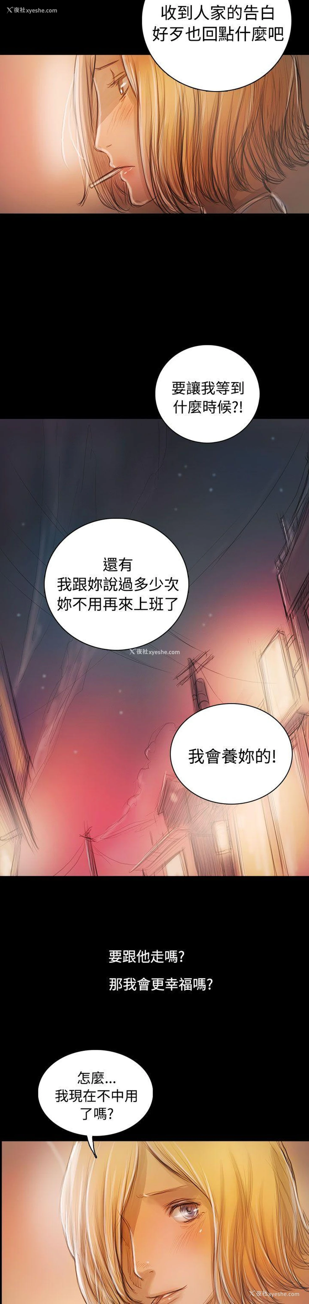 4P - 姊姊: 莲