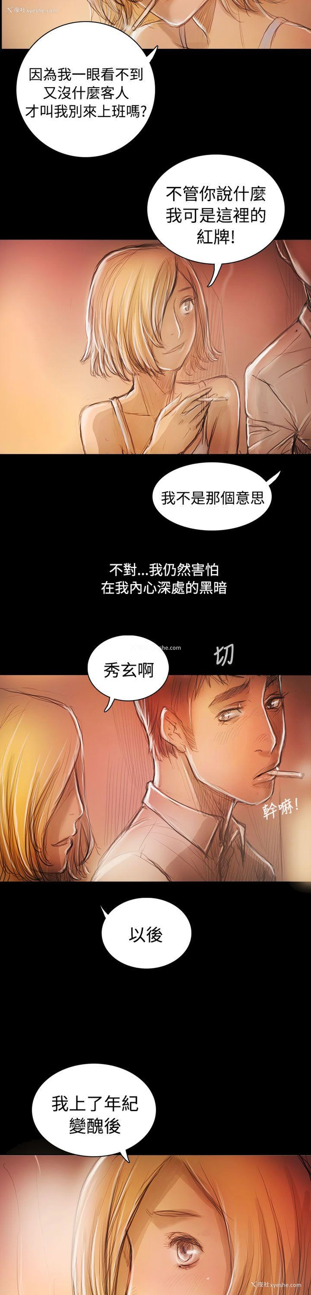 5P - 姊姊: 莲