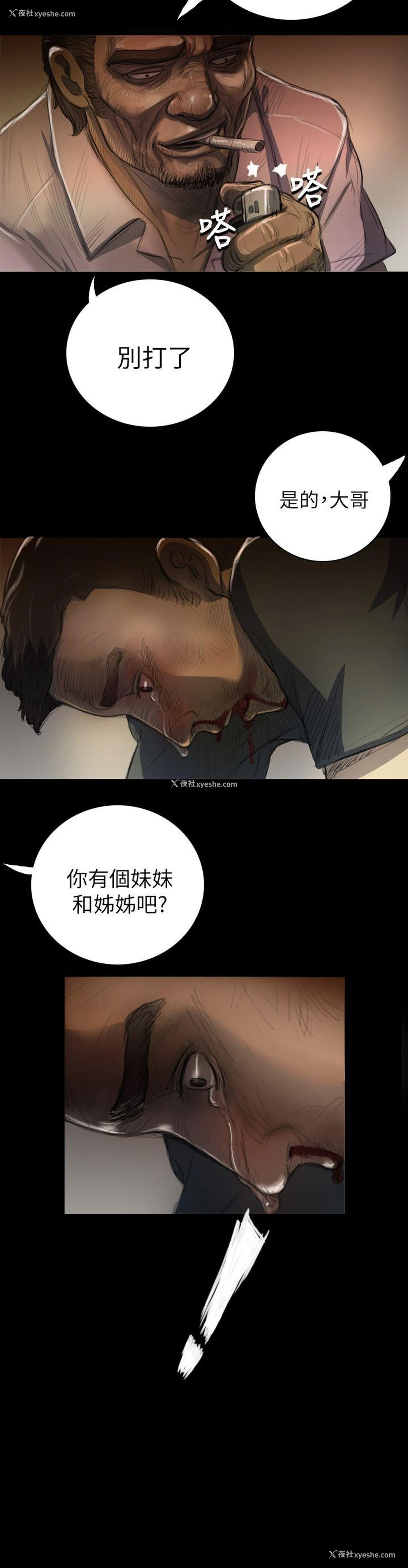 12P - 姊姊: 莲