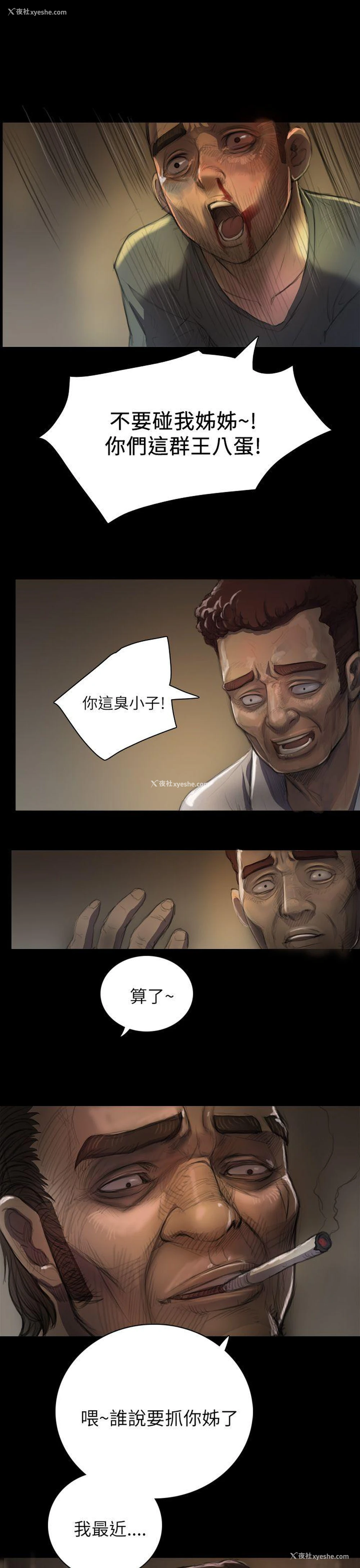 13P - 姊姊: 莲