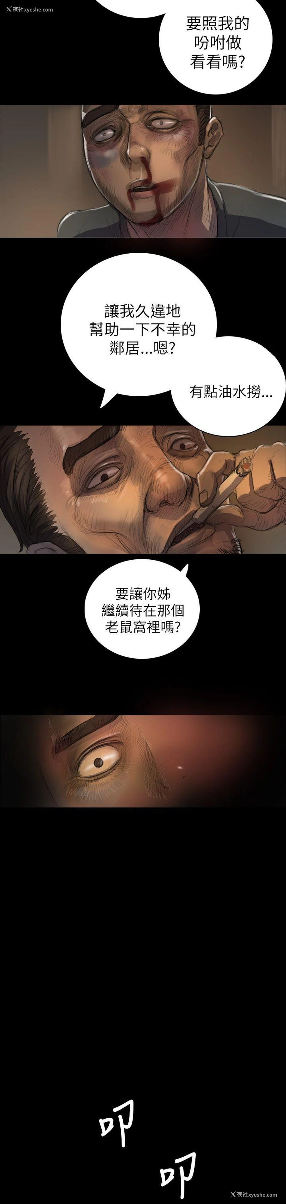 15P - 姊姊: 莲