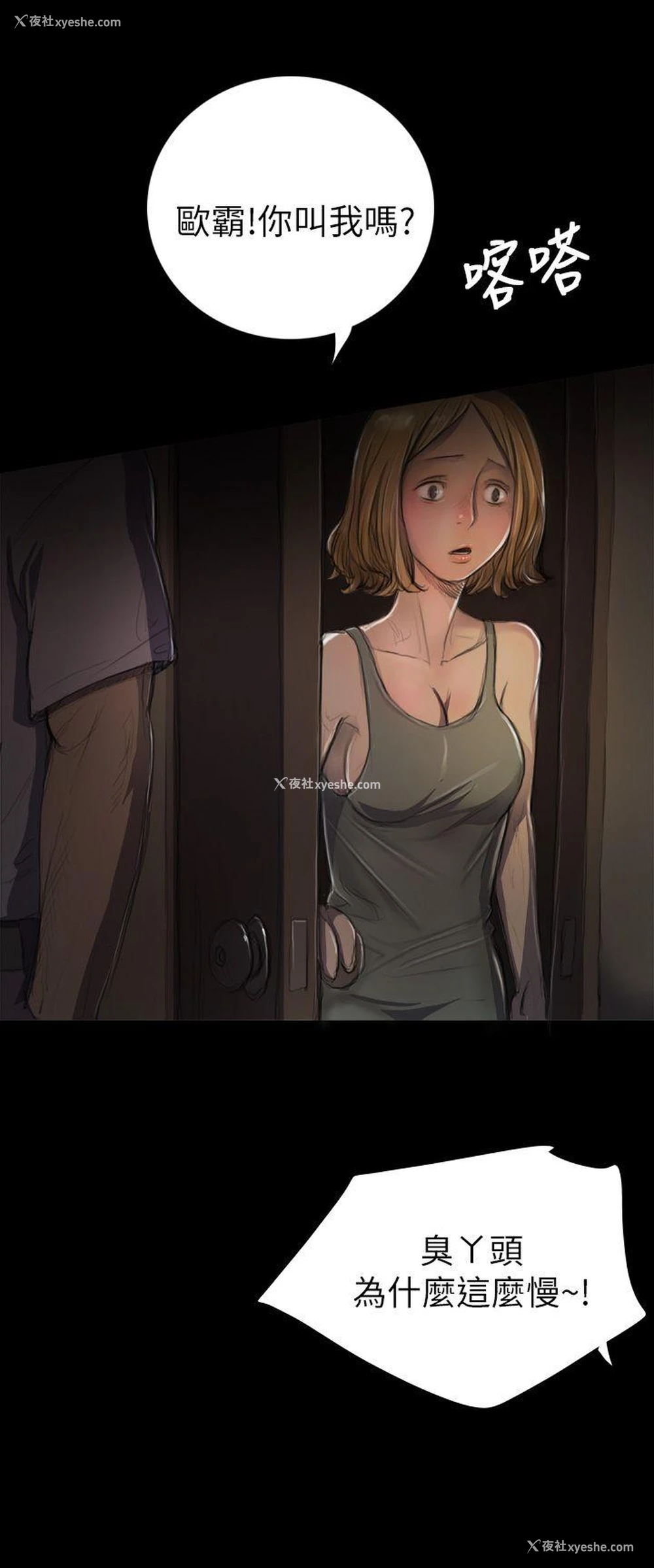16P - 姊姊: 莲
