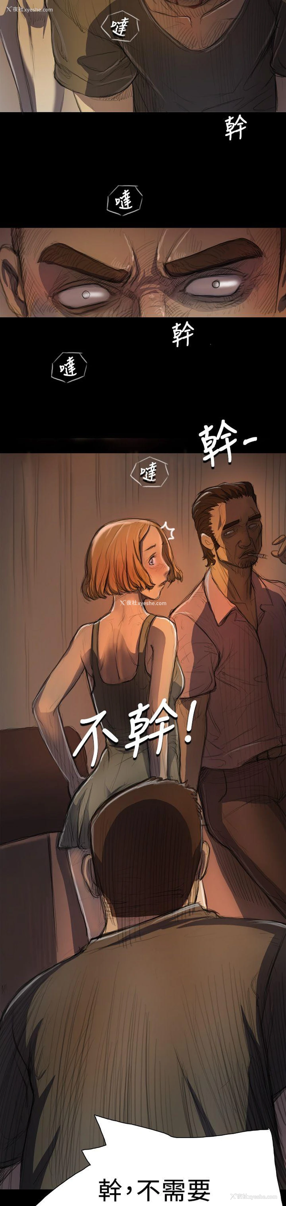 19P - 姊姊: 莲