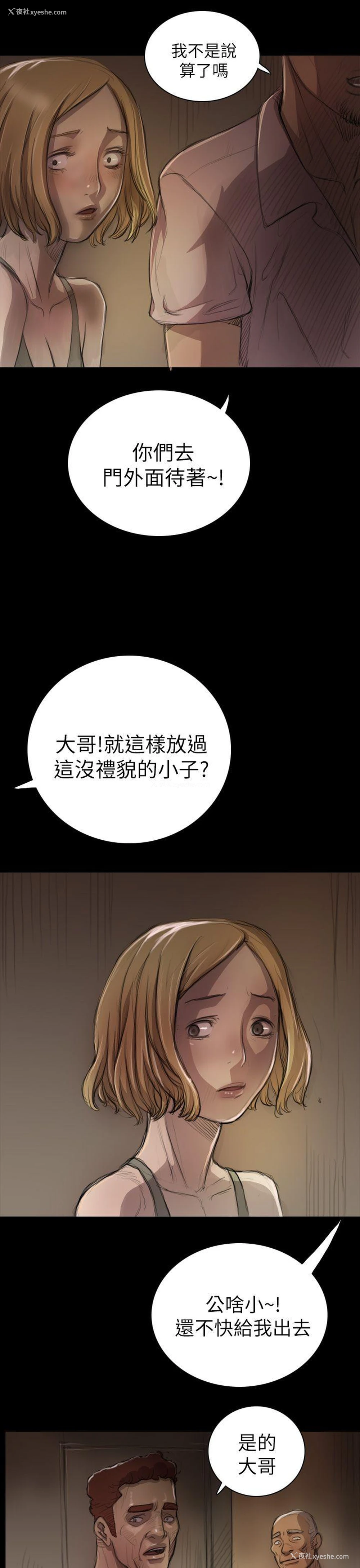 21P - 姊姊: 莲