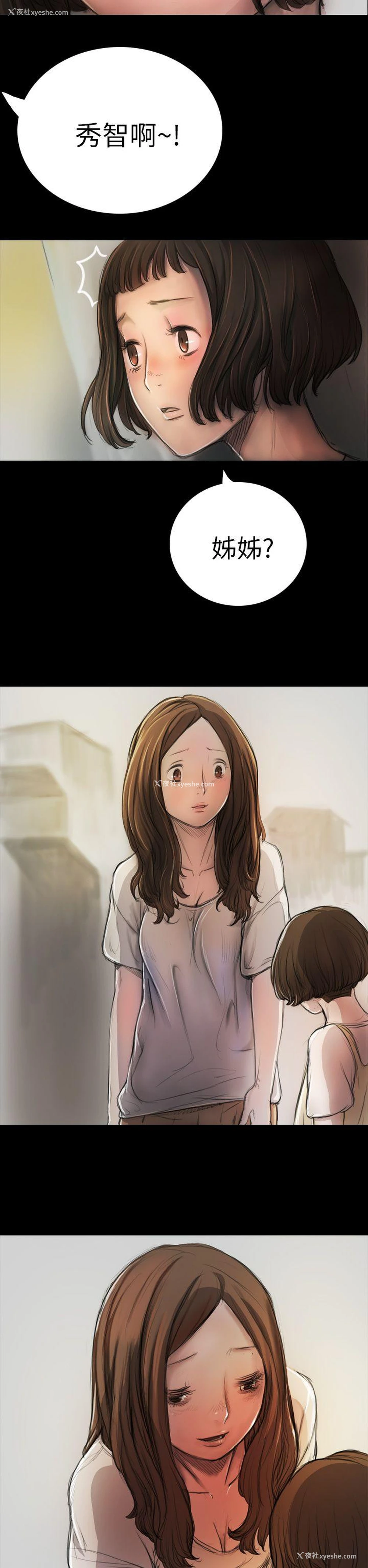 2P - 姊姊: 莲