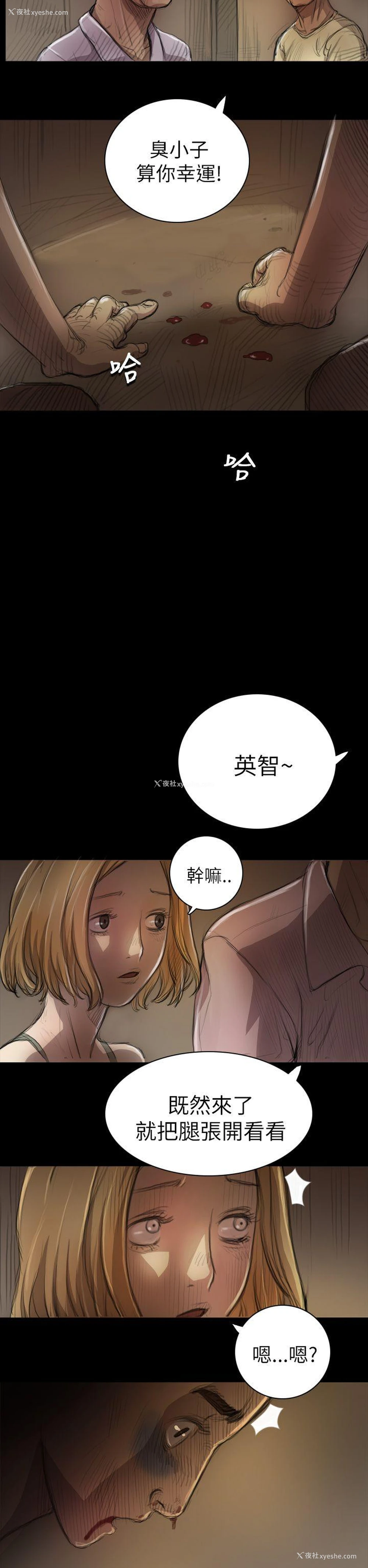 22P - 姊姊: 莲
