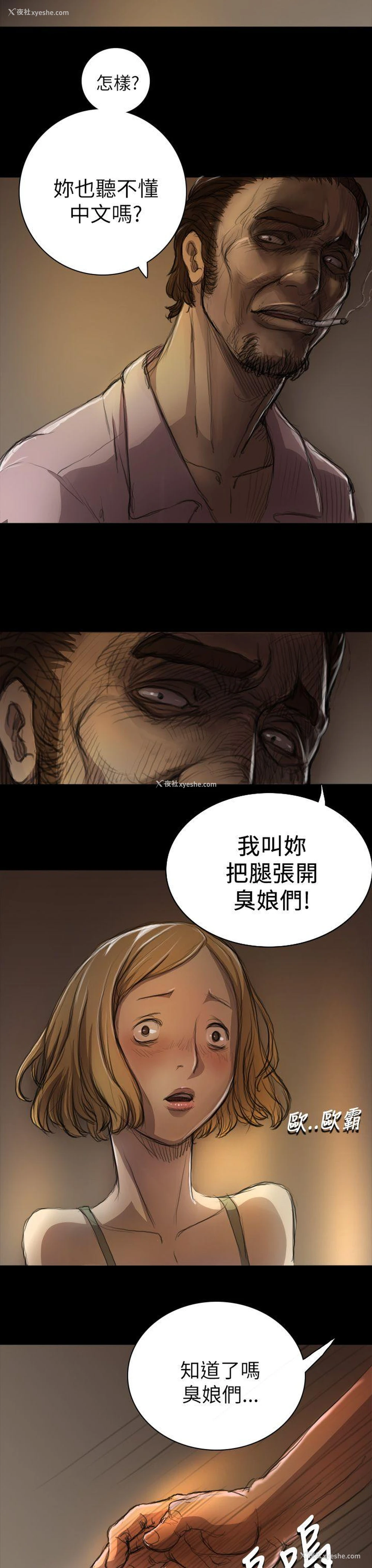 23P - 姊姊: 莲