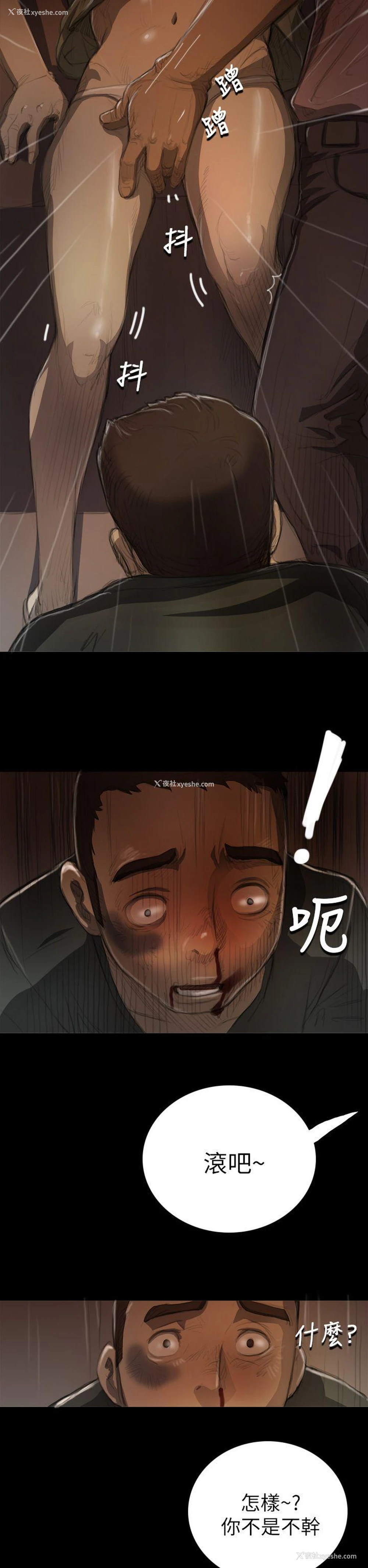 26P - 姊姊: 莲