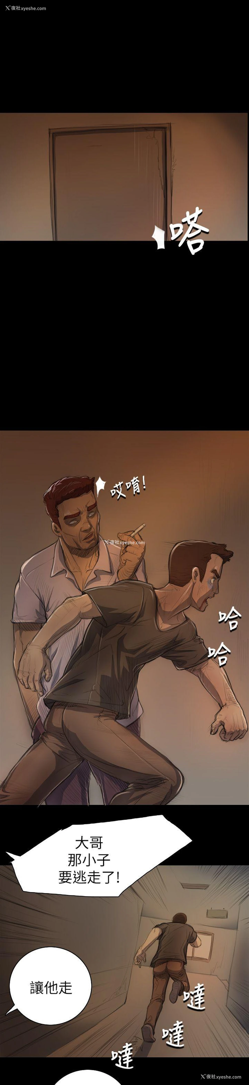 29P - 姊姊: 莲