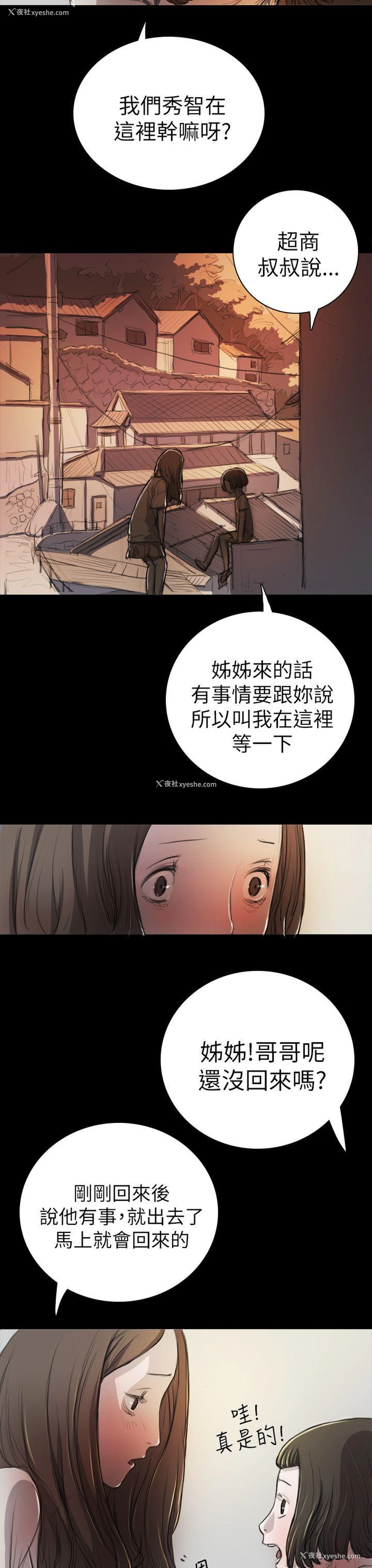 3P - 姊姊: 莲