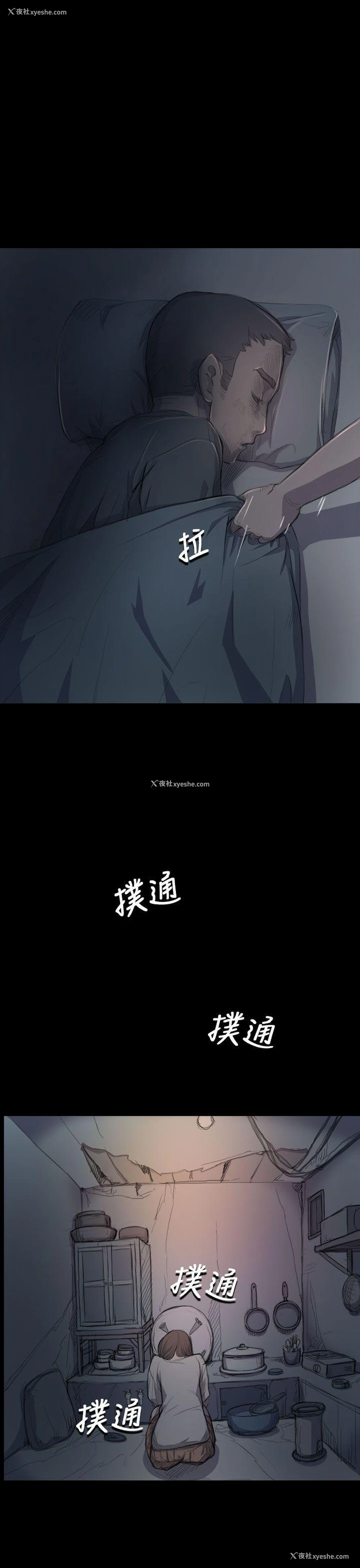 13P - 姊姊: 莲
