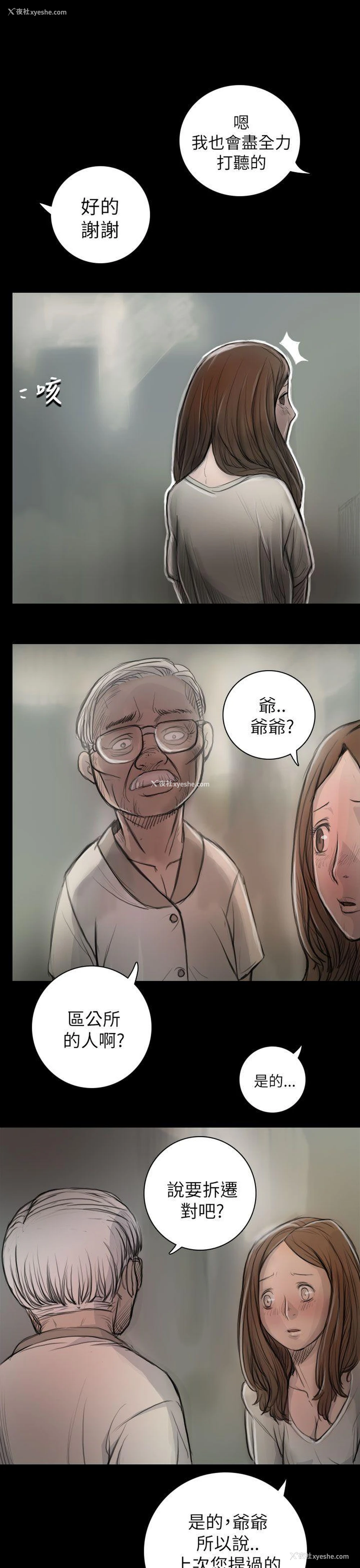 18P - 姊姊: 莲