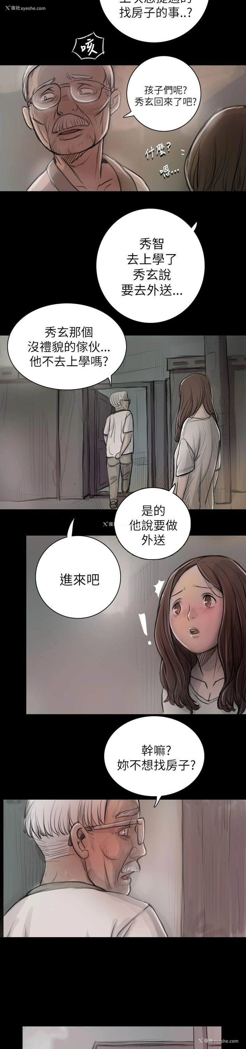 19P - 姊姊: 莲