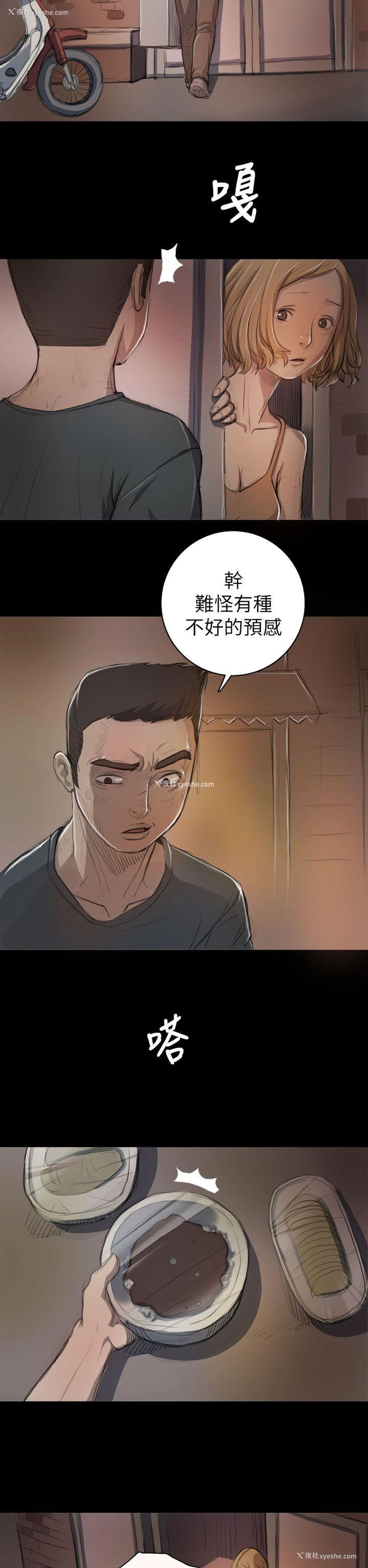 23P - 姊姊: 莲