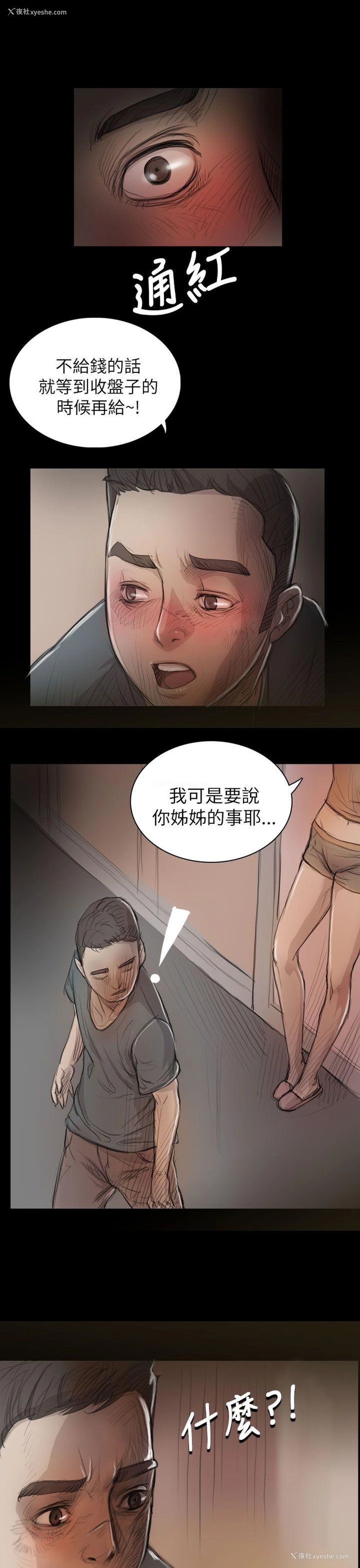 26P - 姊姊: 莲