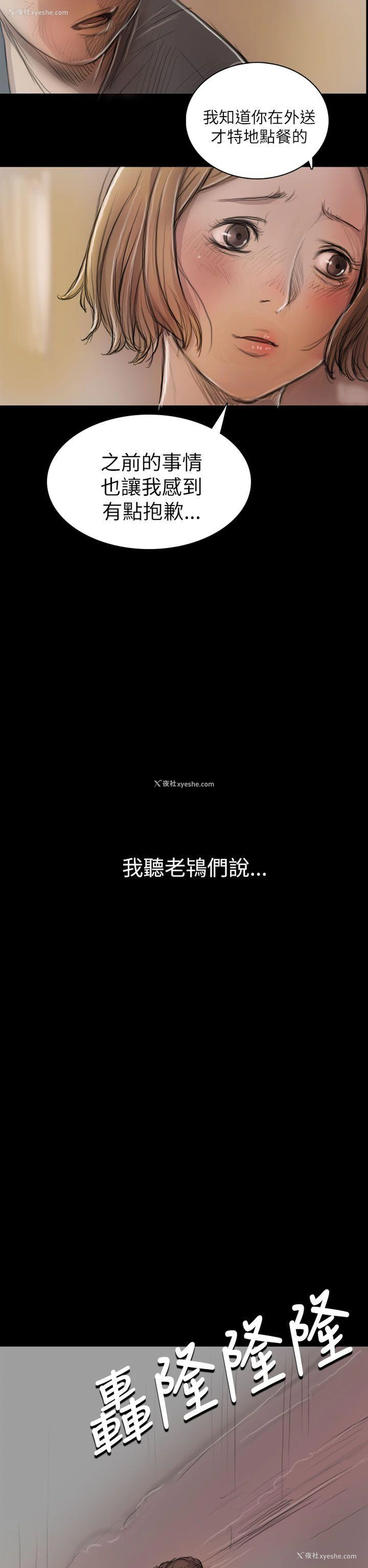 27P - 姊姊: 莲