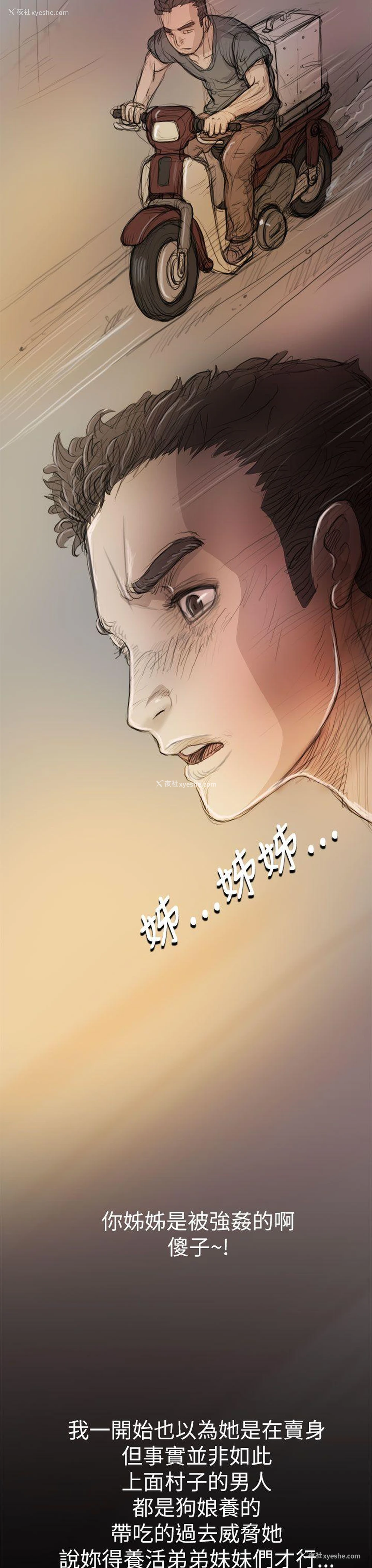 28P - 姊姊: 莲