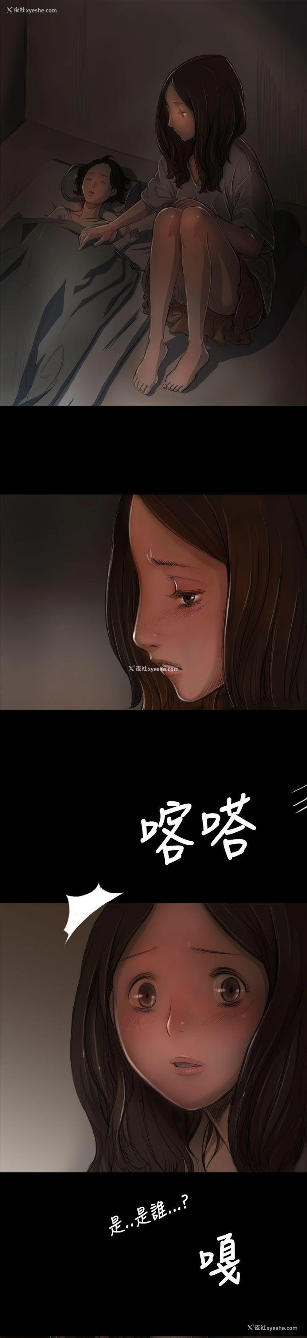 5P - 姊姊: 莲