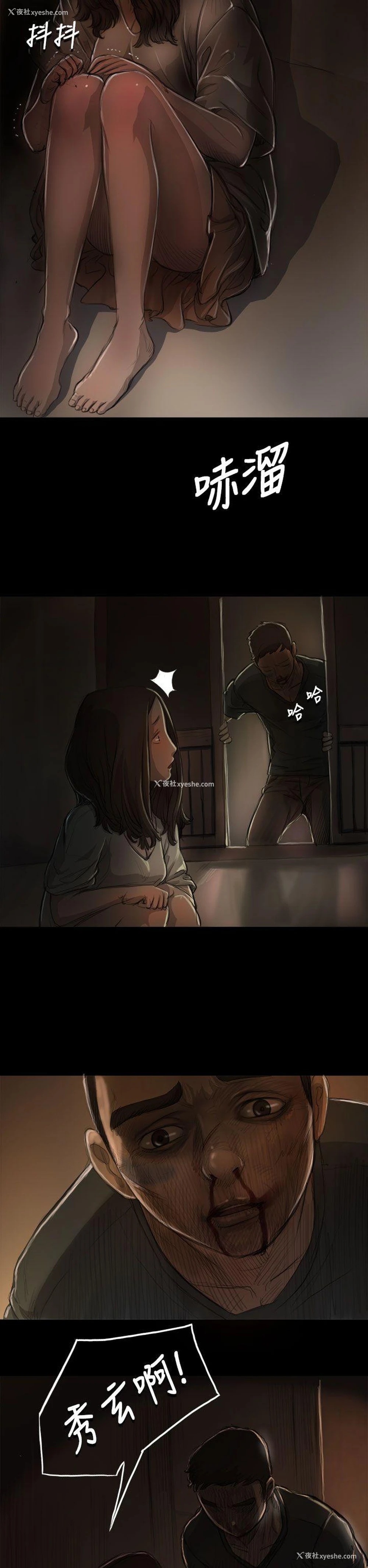 6P - 姊姊: 莲