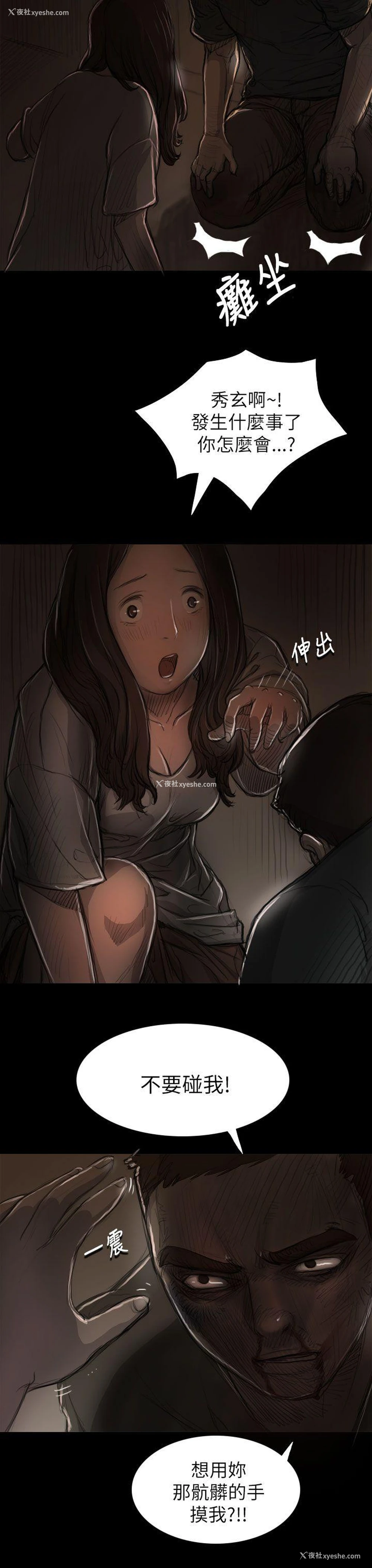 7P - 姊姊: 莲