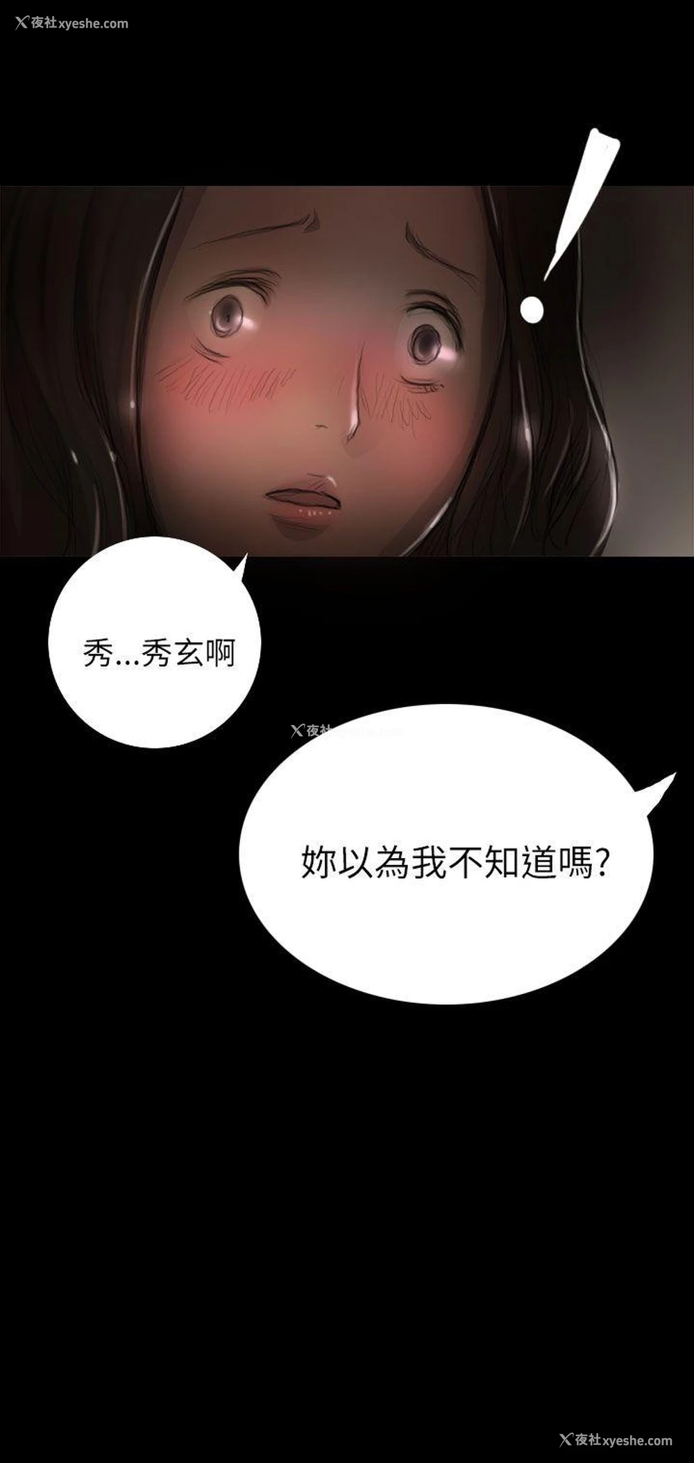 8P - 姊姊: 莲