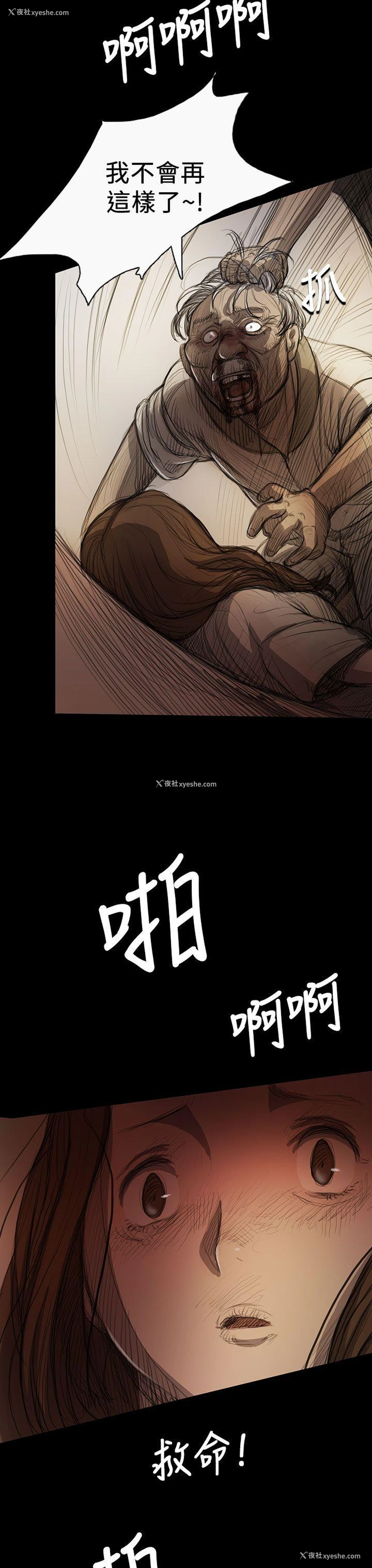 10P - 姊姊: 莲
