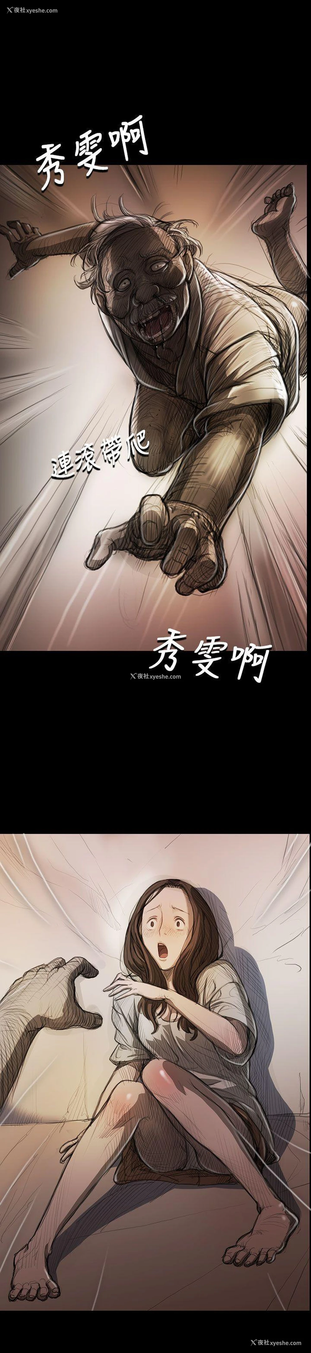 17P - 姊姊: 莲