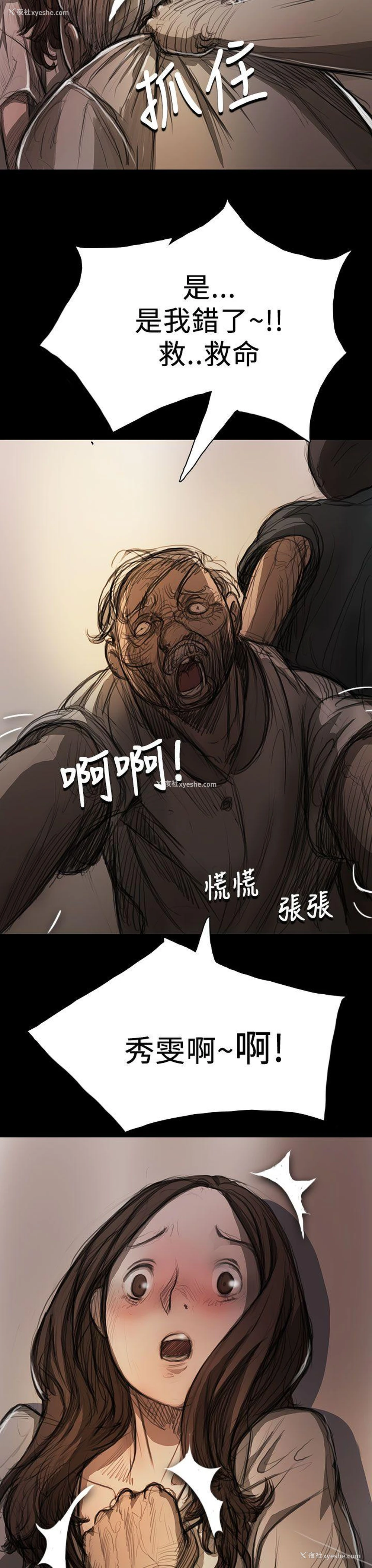 19P - 姊姊: 莲