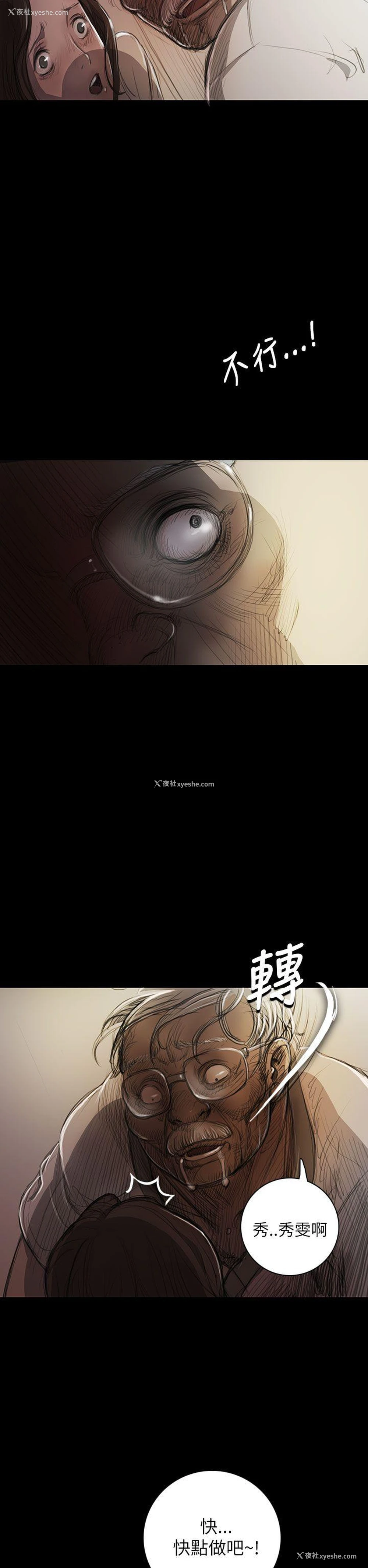 2P - 姊姊: 莲