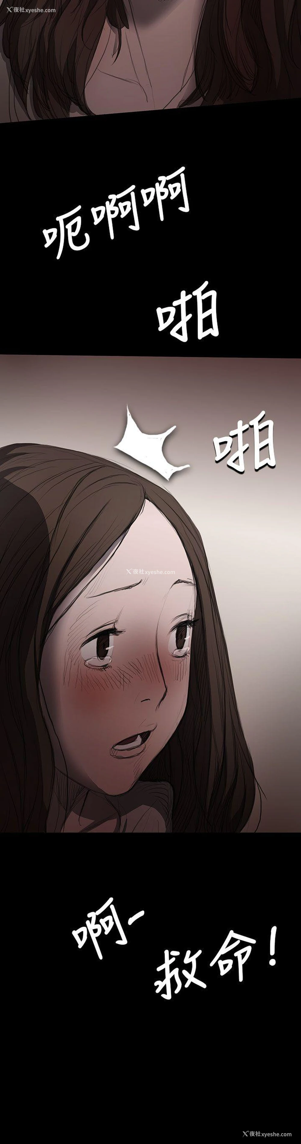 26P - 姊姊: 莲