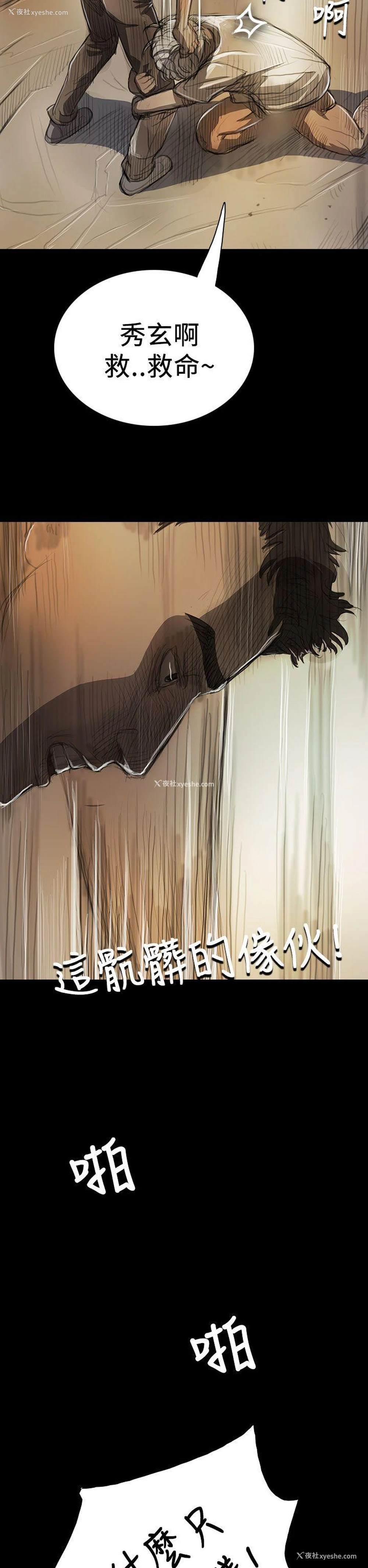 28P - 姊姊: 莲
