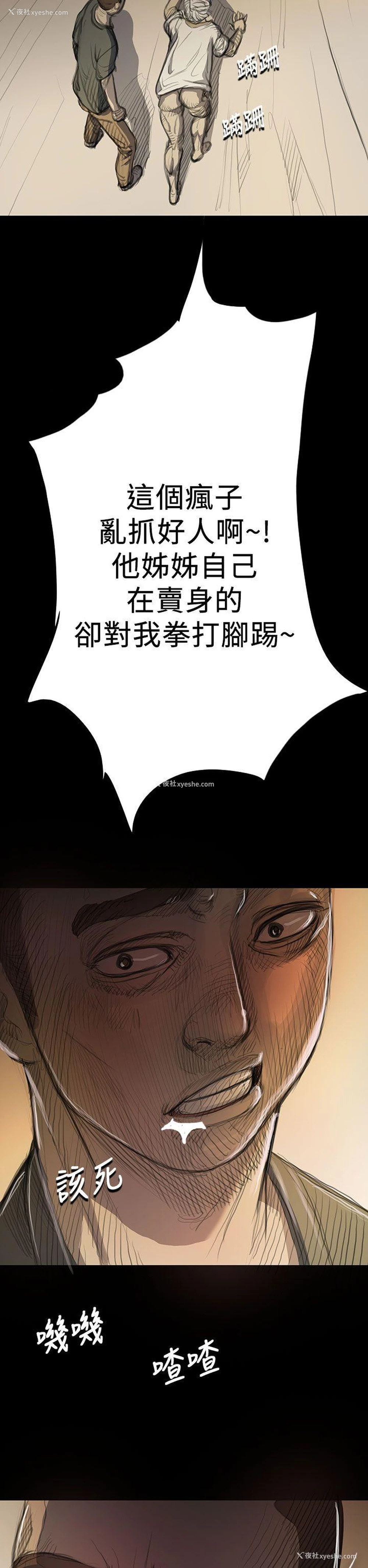 33P - 姊姊: 莲
