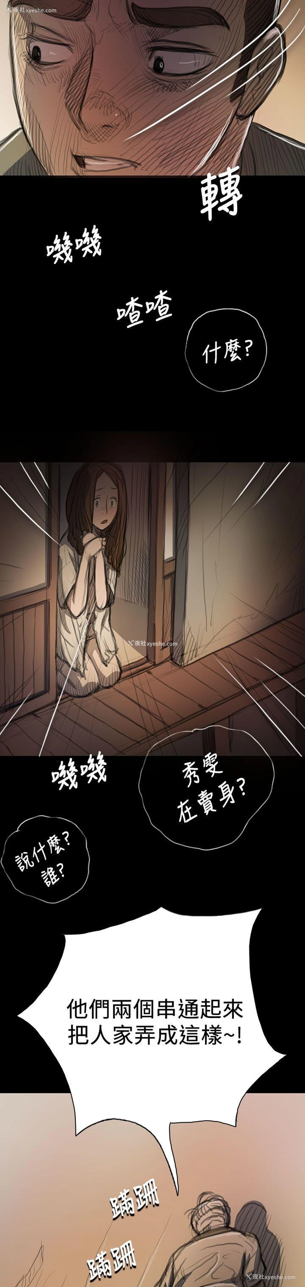 34P - 姊姊: 莲