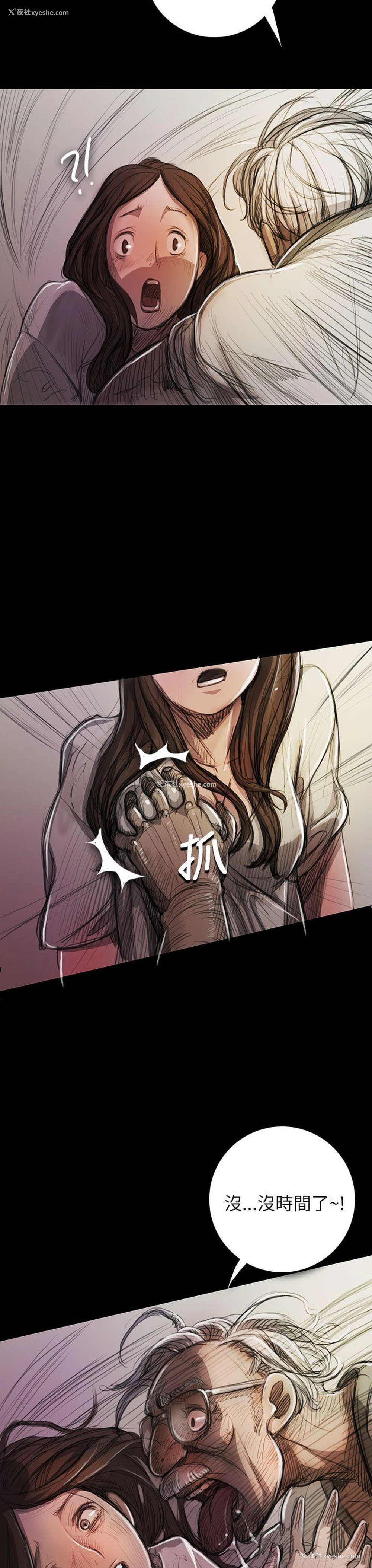 3P - 姊姊: 莲