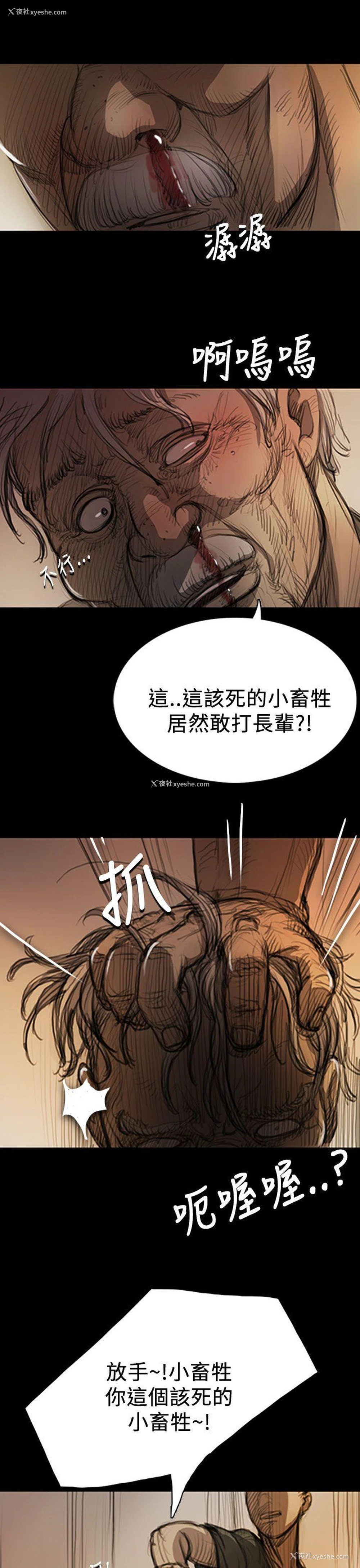 7P - 姊姊: 莲