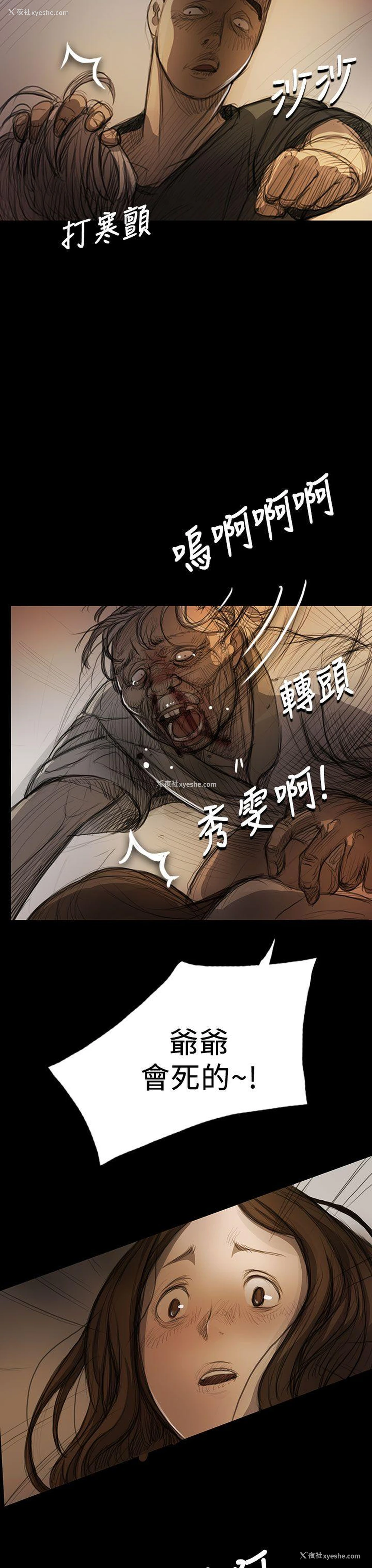 9P - 姊姊: 莲